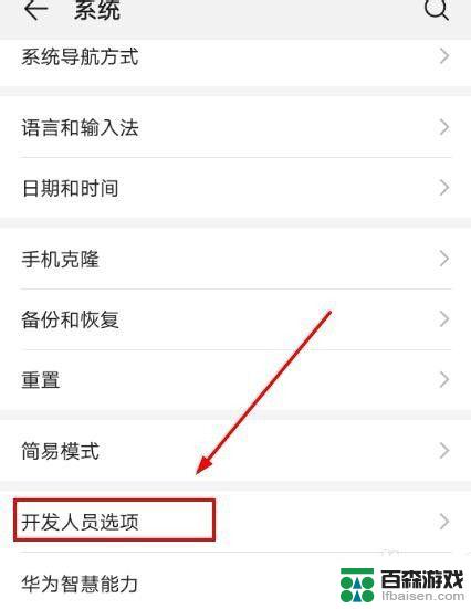 全面屏手机壁纸黑怎么设置