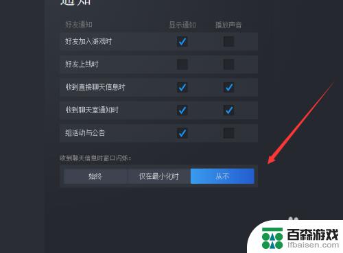 steam怎么关闭消费提醒