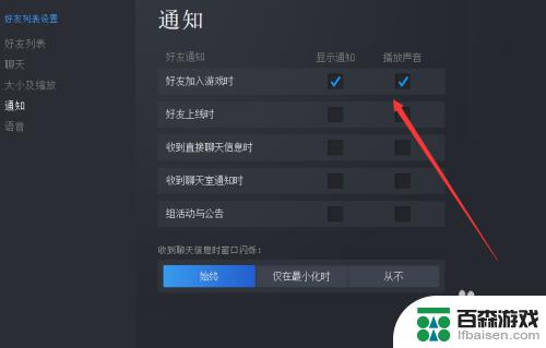 steam怎么关闭消费提醒