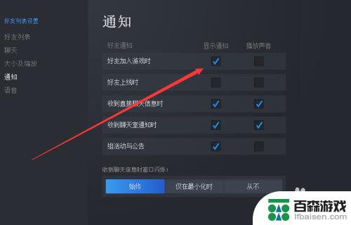 steam怎么关闭消费提醒