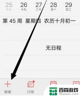 手机下方怎么设置文字提醒