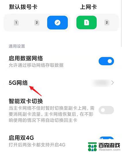 5g手机怎么用5g无线网络