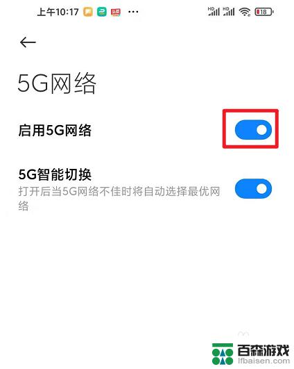 5g手机怎么用5g无线网络