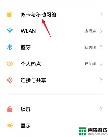 5g手机怎么用5g无线网络