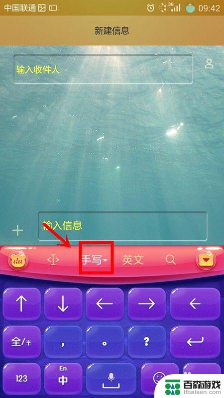 中兴手机怎么设置手写模式