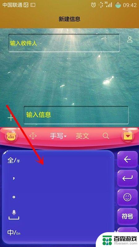 中兴手机怎么设置手写模式