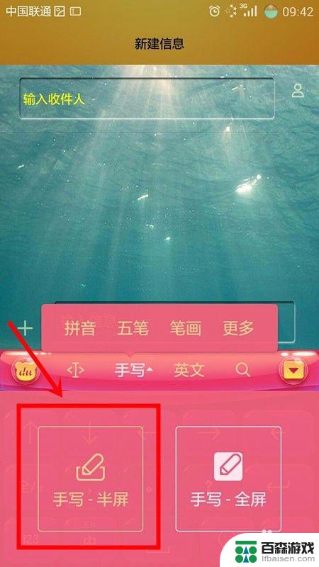 中兴手机怎么设置手写模式