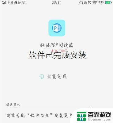 手机pdf文档怎么阅读