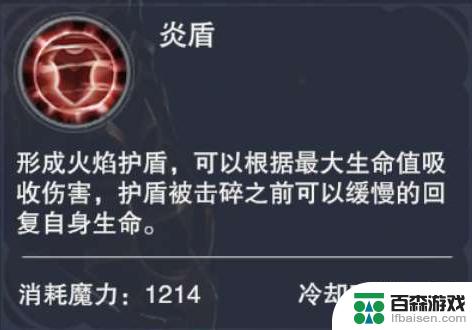 新神魔大陆烈焰使者怎么打