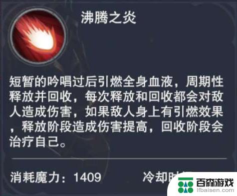 新神魔大陆烈焰使者怎么打