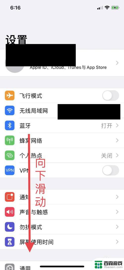 苹果手机如何装口袋息屏