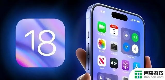 iOS 18.0.1正式版的使用体验及升级必要性分析