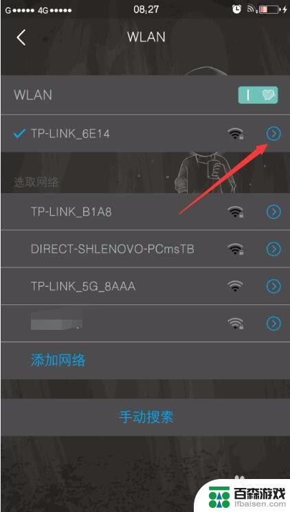 手机连不上wifi网速慢