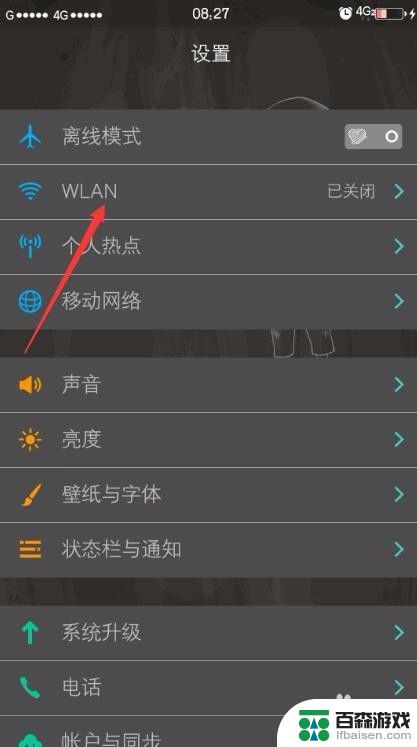 手机连不上wifi网速慢