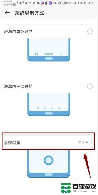 怎么设置手机悬浮标签