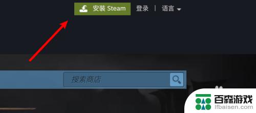 苹果笔记本电脑steam怎么下载