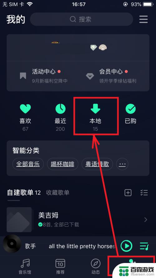 苹果手机怎么在手机上设置铃声