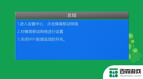 如何设置网络苹果手机