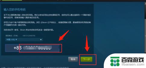 换手机如何转移steam