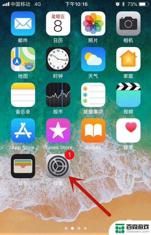 iphone11怎样设置指纹解锁