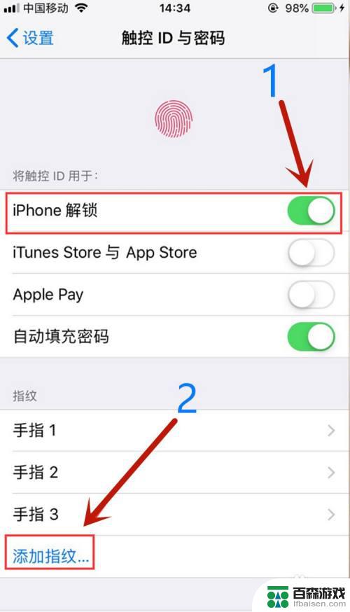 iphone11怎样设置指纹解锁