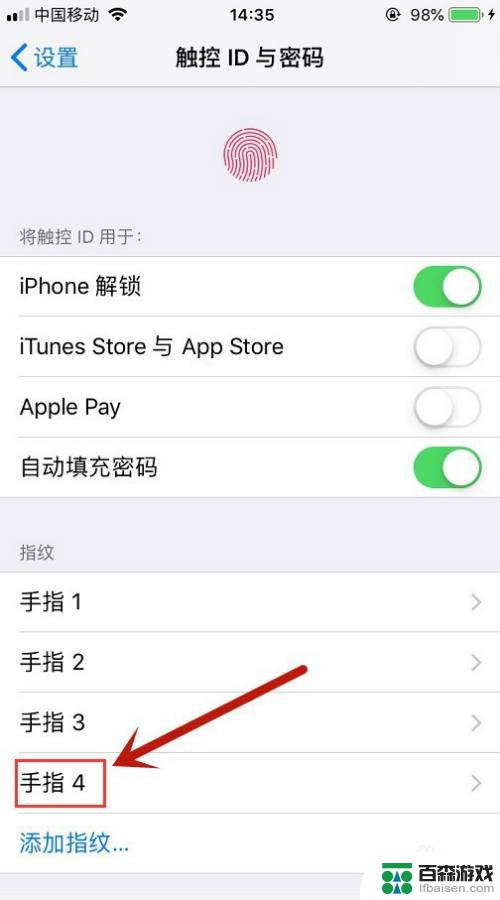 iphone11怎样设置指纹解锁