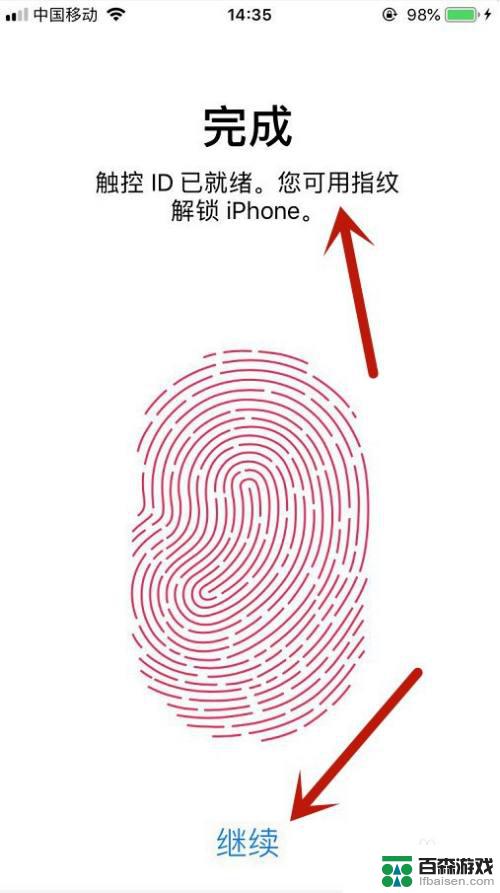 iphone11怎样设置指纹解锁