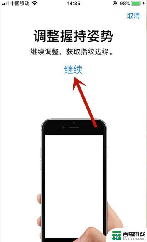 iphone11怎样设置指纹解锁