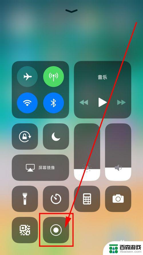 苹果手机怎么哭录屏
