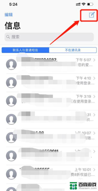 苹果手机如何用付号发短信