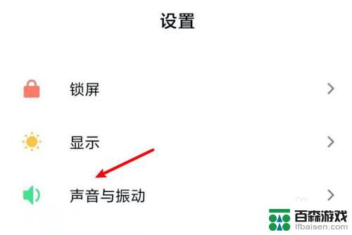 手机点字震动怎么关