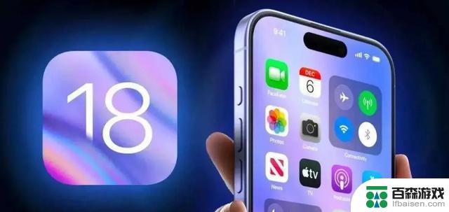 苹果iOS18.0.1正式版实际使用情况解析：值得升级吗？