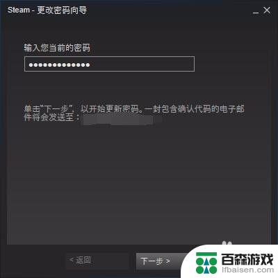 steam账户密码怎么改