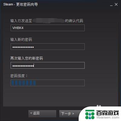 steam账户密码怎么改