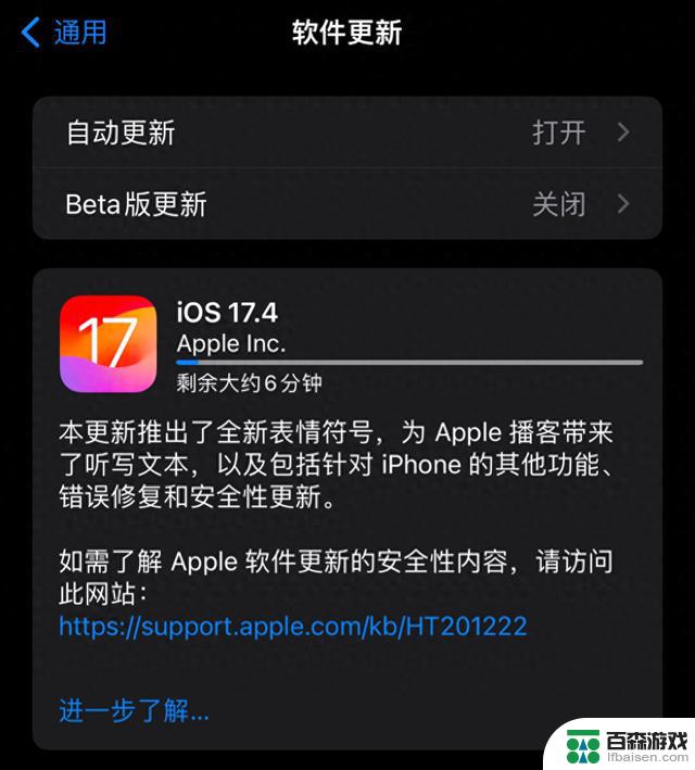 新闻：苹果 iOS 17.4 正式版发布 新增全新表情符号和 Apple 播客功能