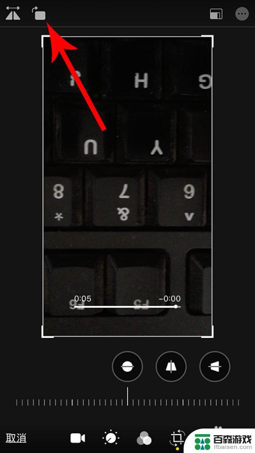 苹果手机如何改变视频方向