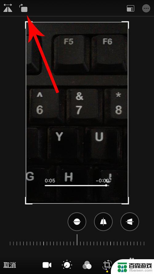 苹果手机如何改变视频方向