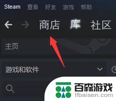 steam上怎么查看吃鸡配置