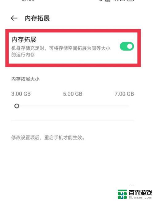 手机怎么从设置里扩大内存