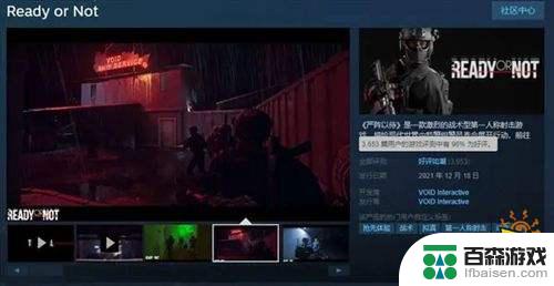 严阵以待多少钱steam