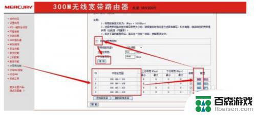 用手机设置路由器怎么设置网速快