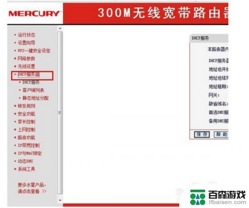 用手机设置路由器怎么设置网速快