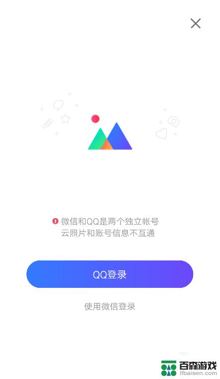 换手机备份照片用什么软件