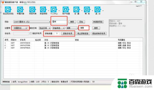 怎么注册手机验证码