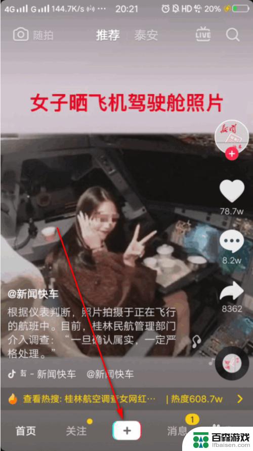 动态手机壁纸怎么做