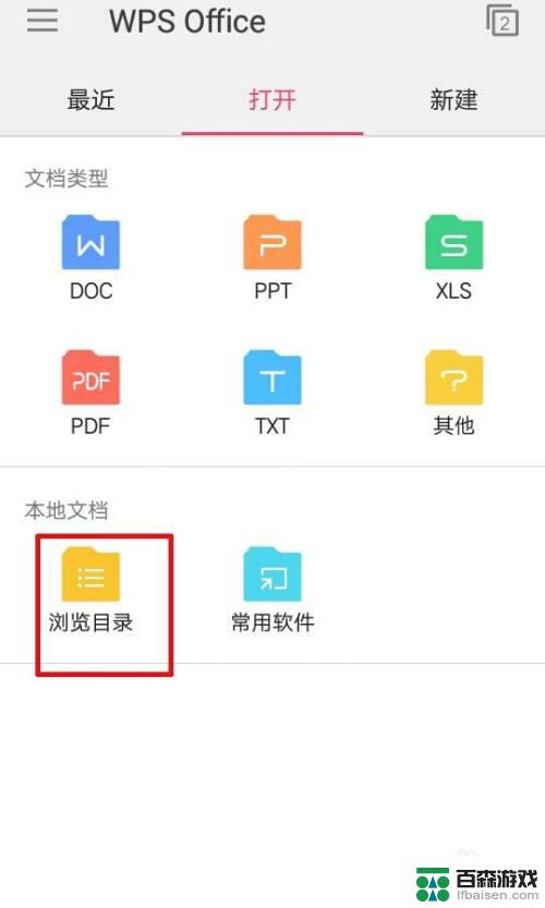 手机怎么找题库答题