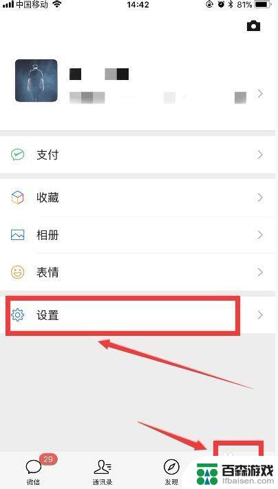 怎么把原来的手机微信导入新手机