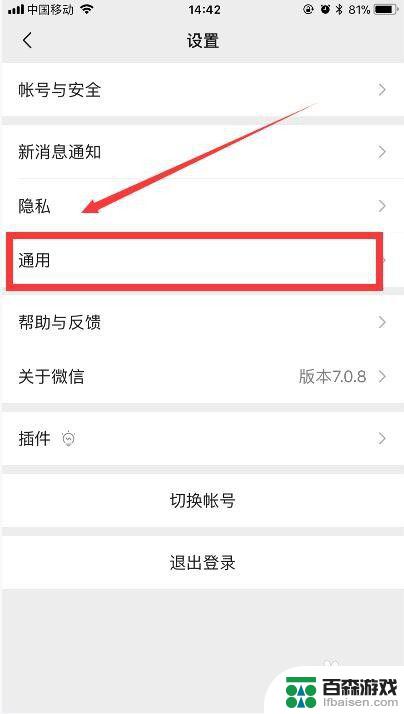 怎么把原来的手机微信导入新手机