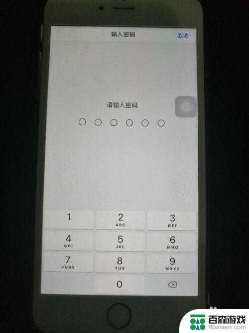 苹果手机应用锁怎么设置密码