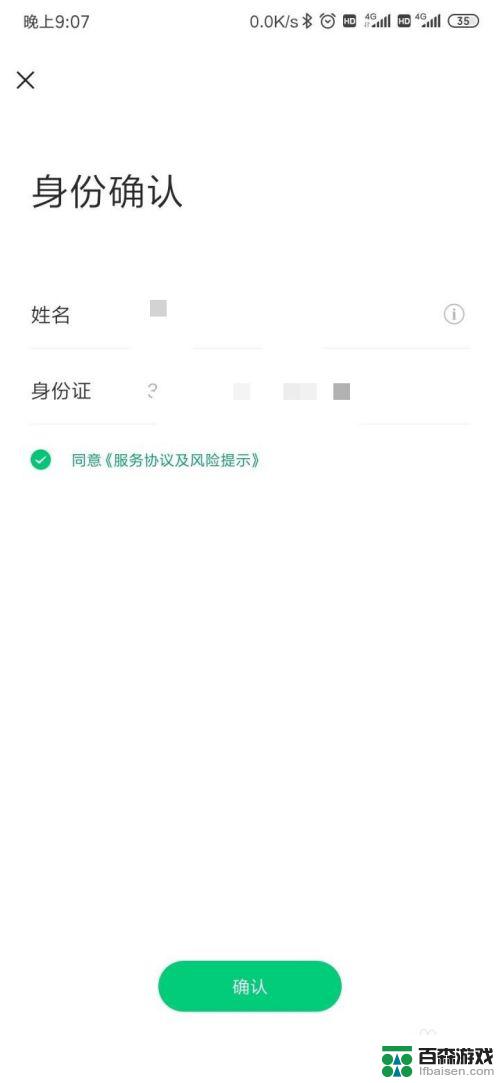 手机自己怎么开设公众号